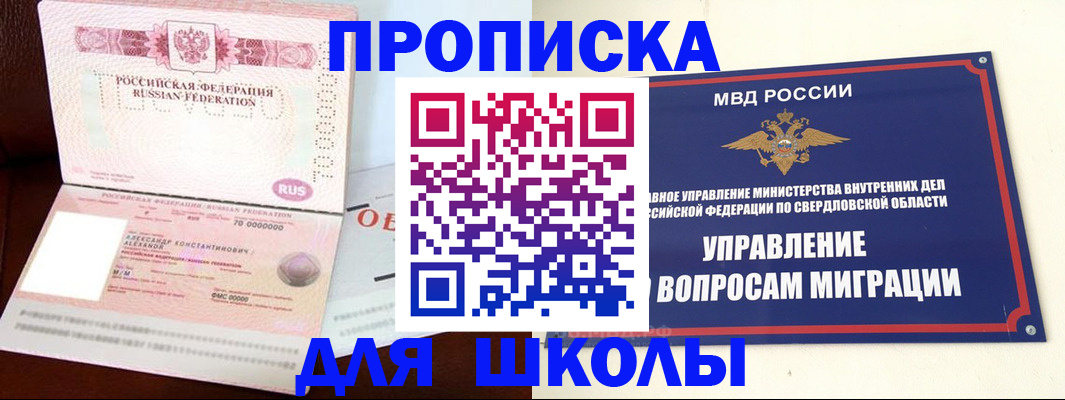 временная регистрация собственник в Северной Осетии