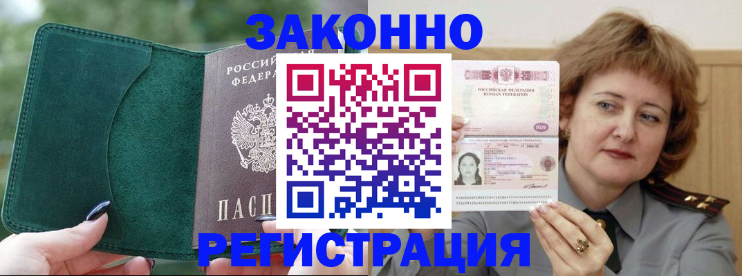 временная регистрация гарантия в Северной Осетии