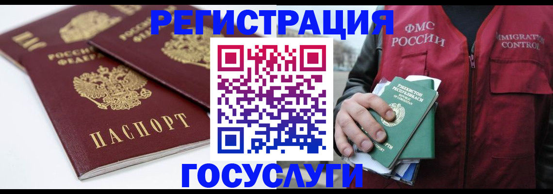 прописка паспорт в Северной Осетии